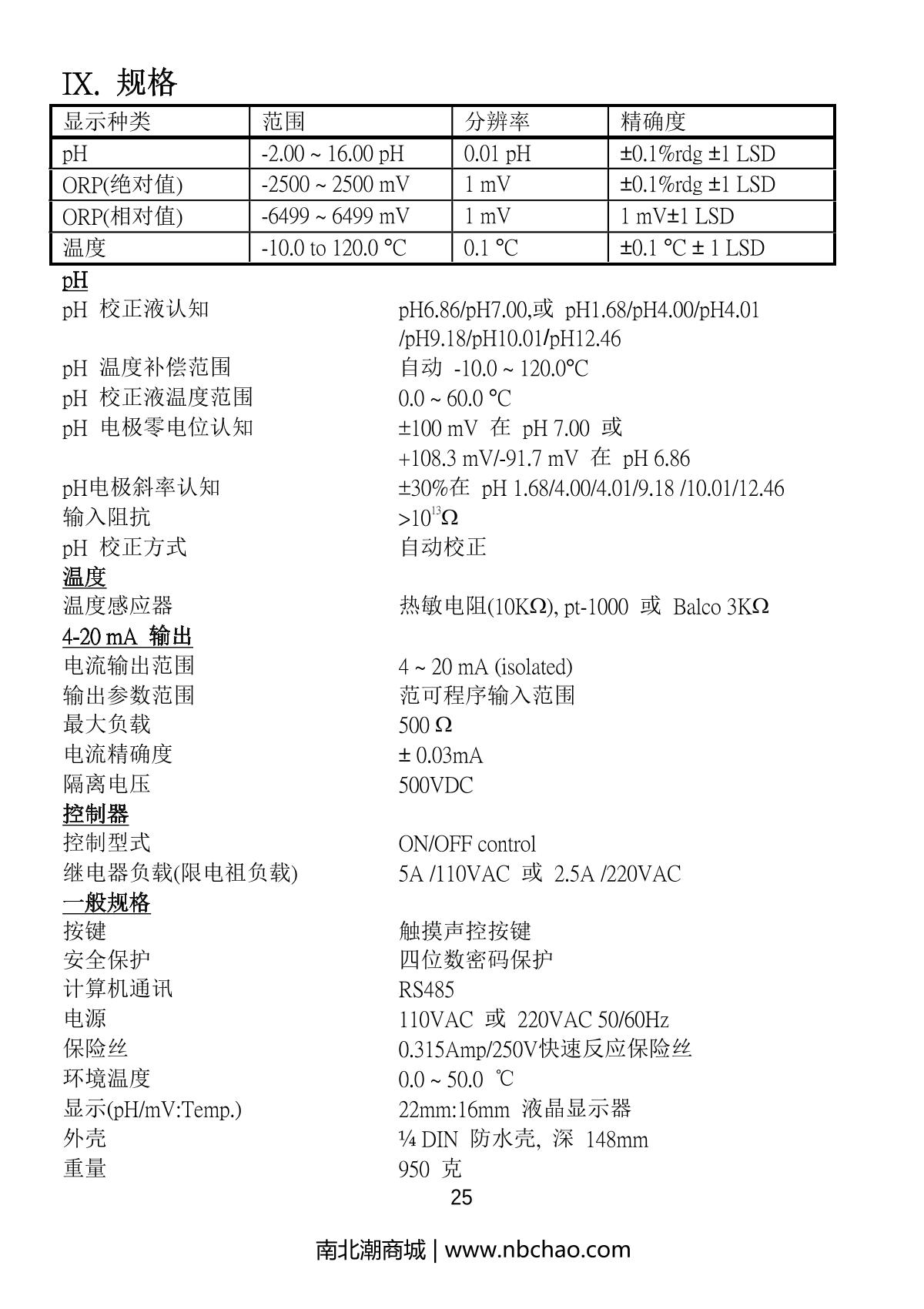 JENCO 6313 pH oxidation controllerManual page 26