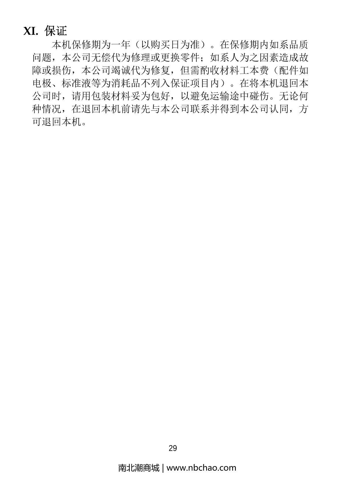 JENCO 6313 pH oxidation controllerManual page 30