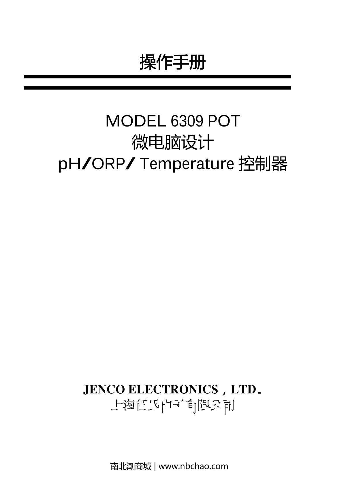 JENCO 6309PDT pH dissolved oxygen temperature controllerManual page 1