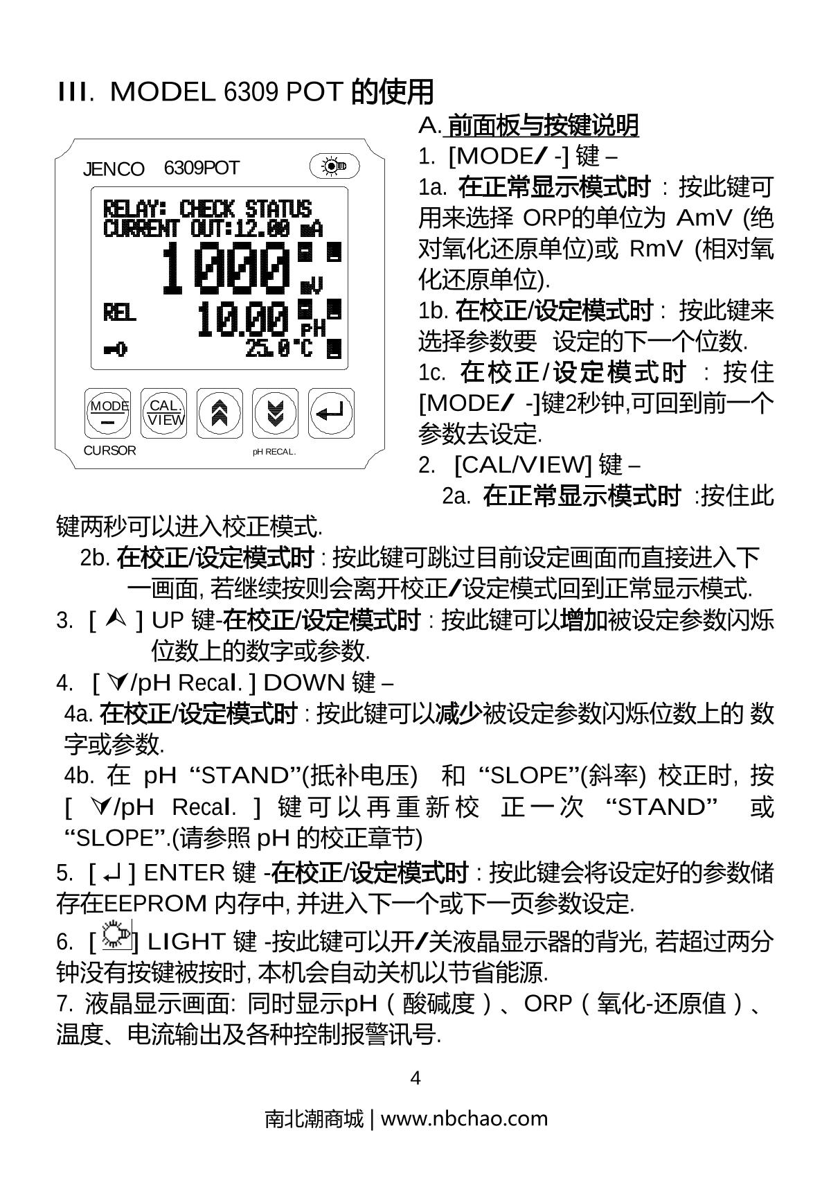 JENCO 6309PDT pH dissolved oxygen temperature controllerManual page 5