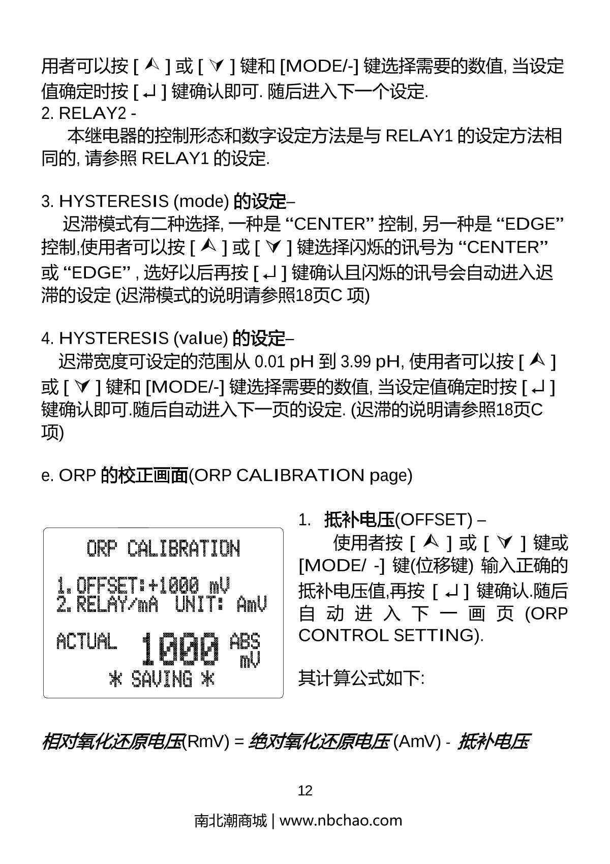 JENCO 6309PDT pH dissolved oxygen temperature controllerManual page 13