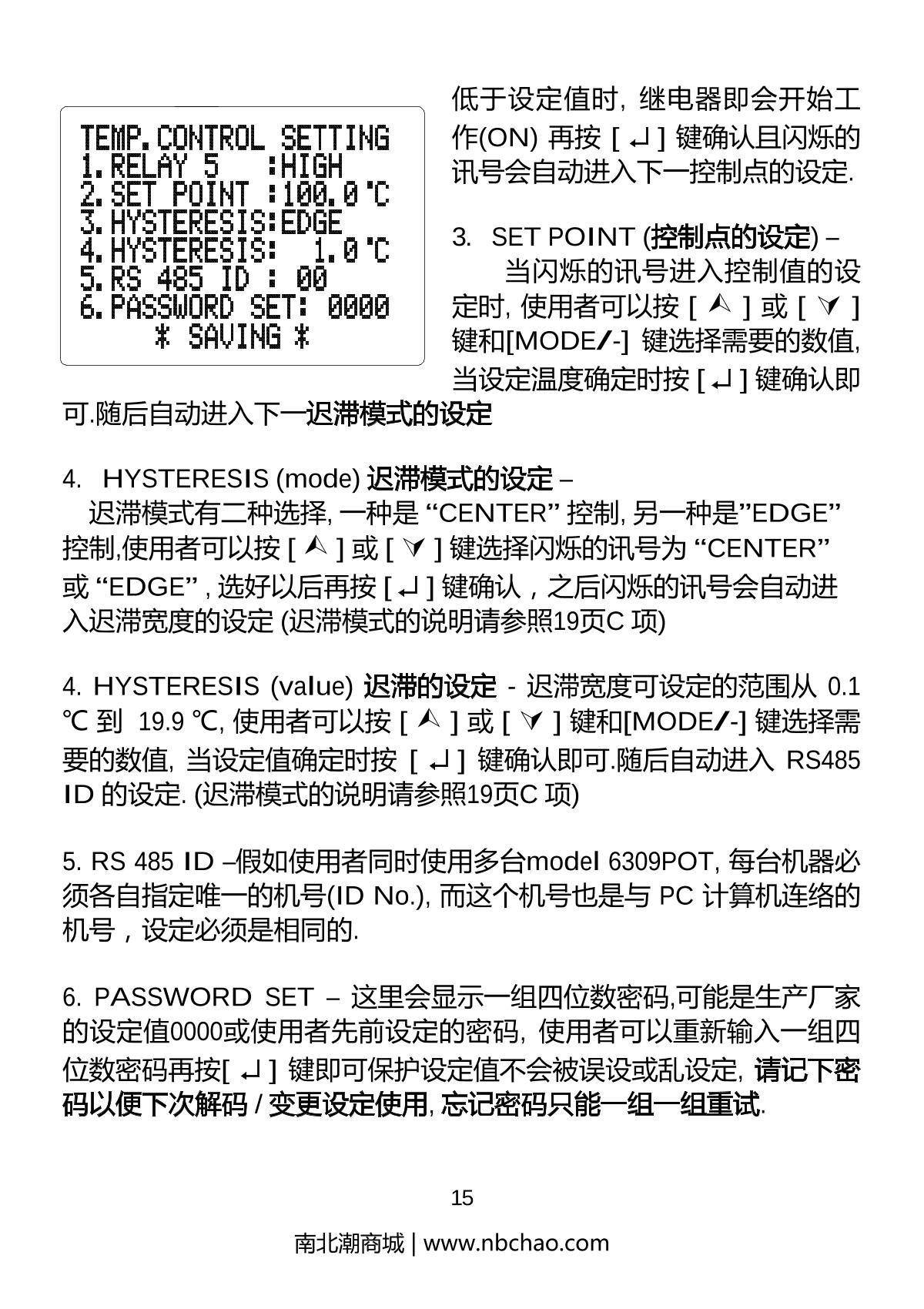 JENCO 6309PDT pH dissolved oxygen temperature controllerManual page 16