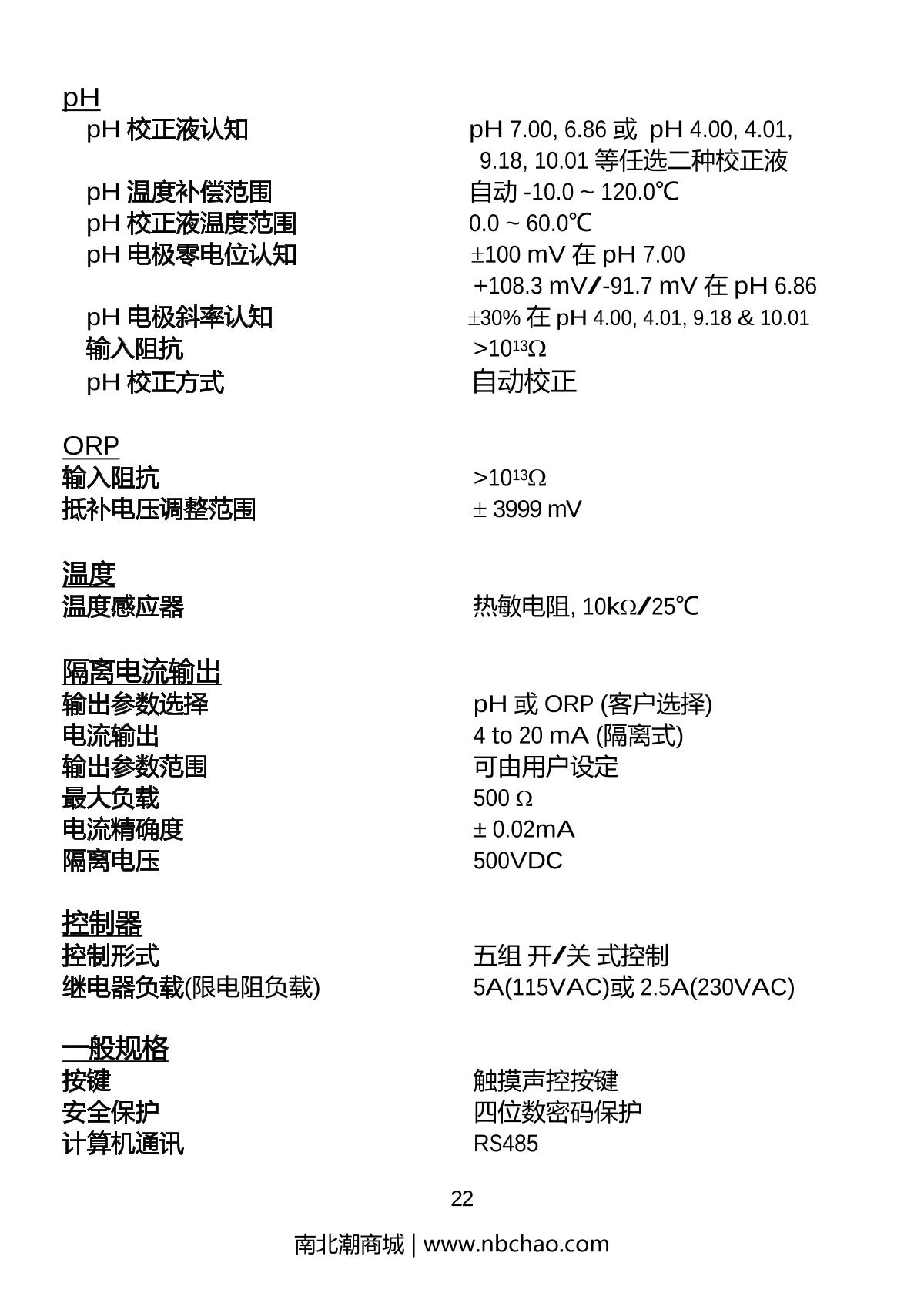 JENCO 6309PDT pH dissolved oxygen temperature controllerManual page 23
