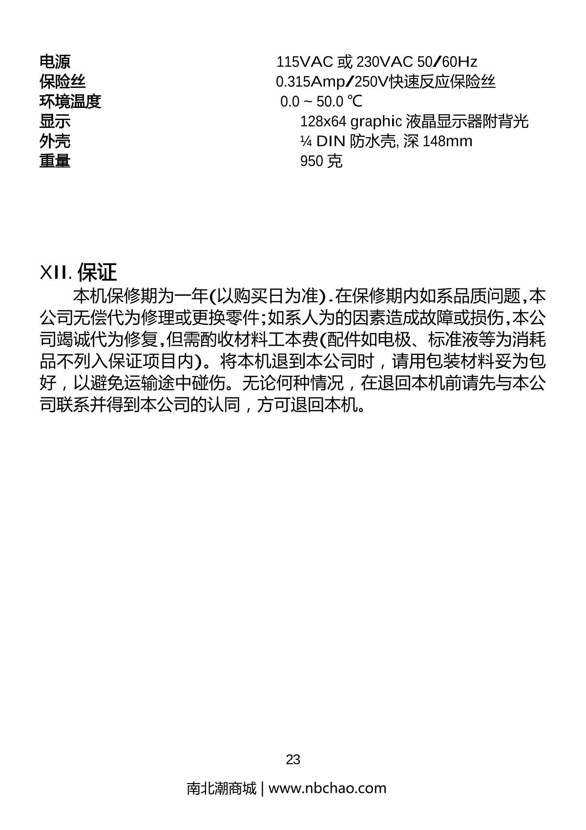JENCO 6309PDT pH dissolved oxygen temperature controllerManual page 24