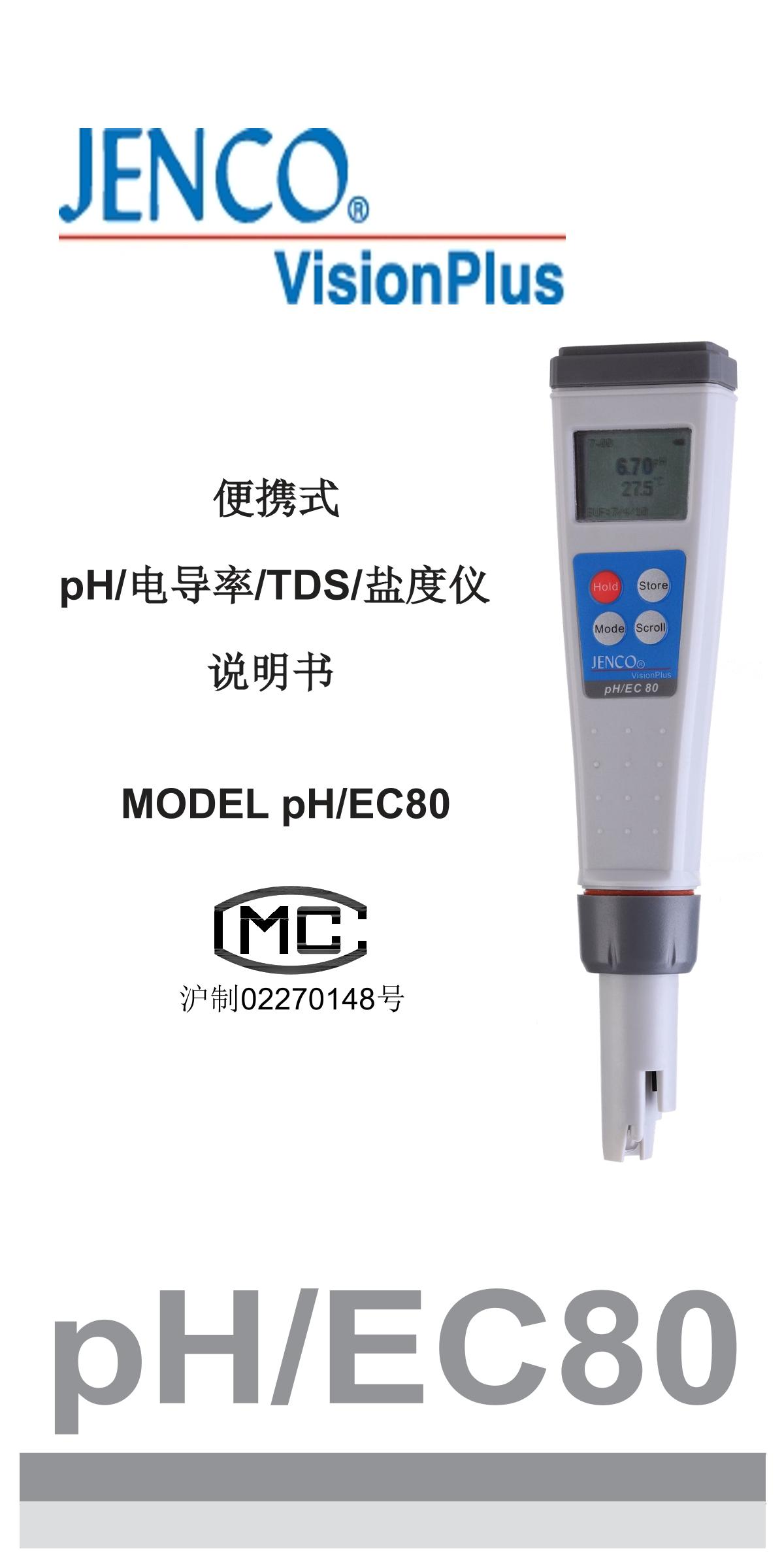 JENCO PH/EC80 Water Quality AnalyzerManual page 1
