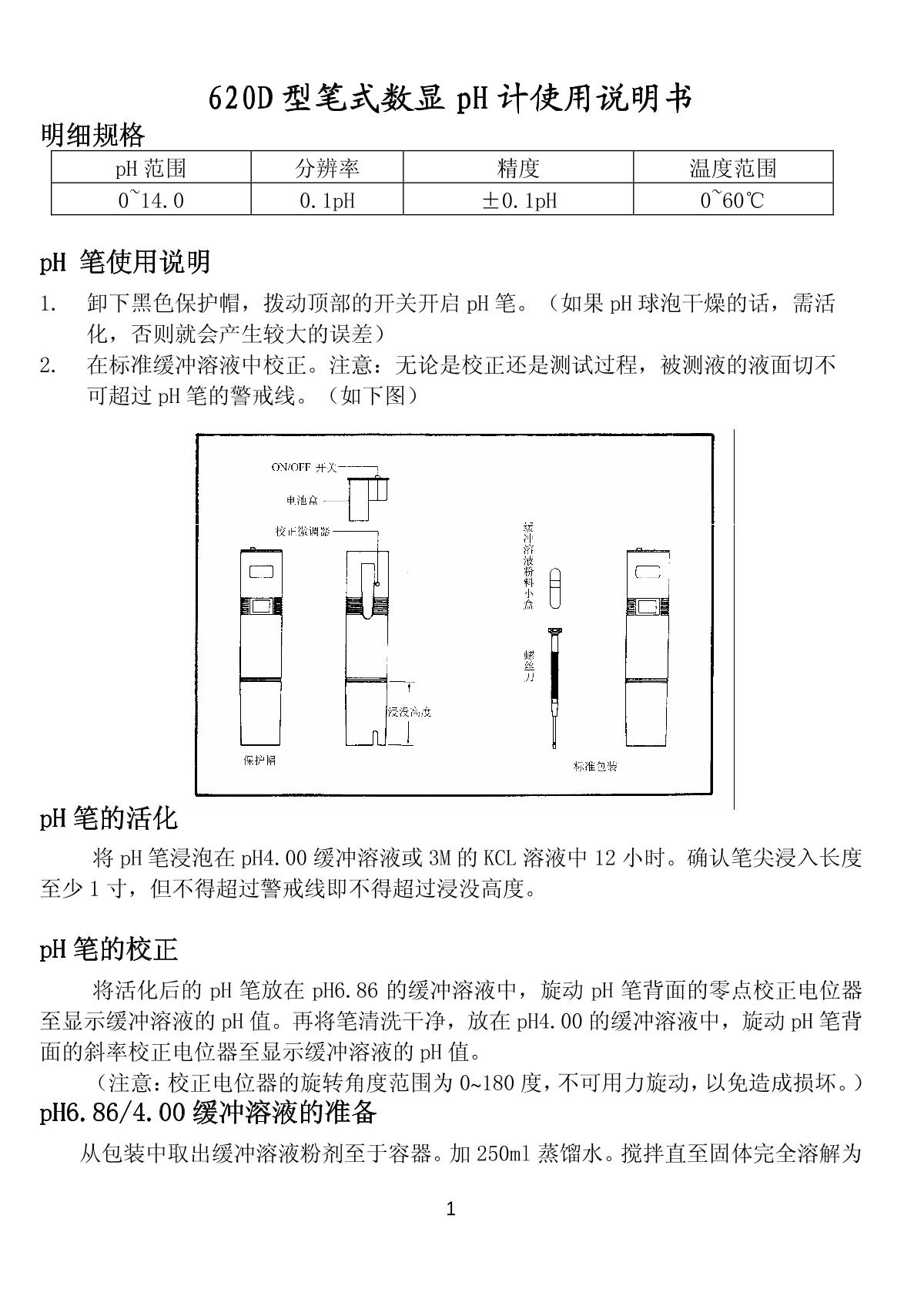 JENCO 620D Pen pH MeterManual page 1