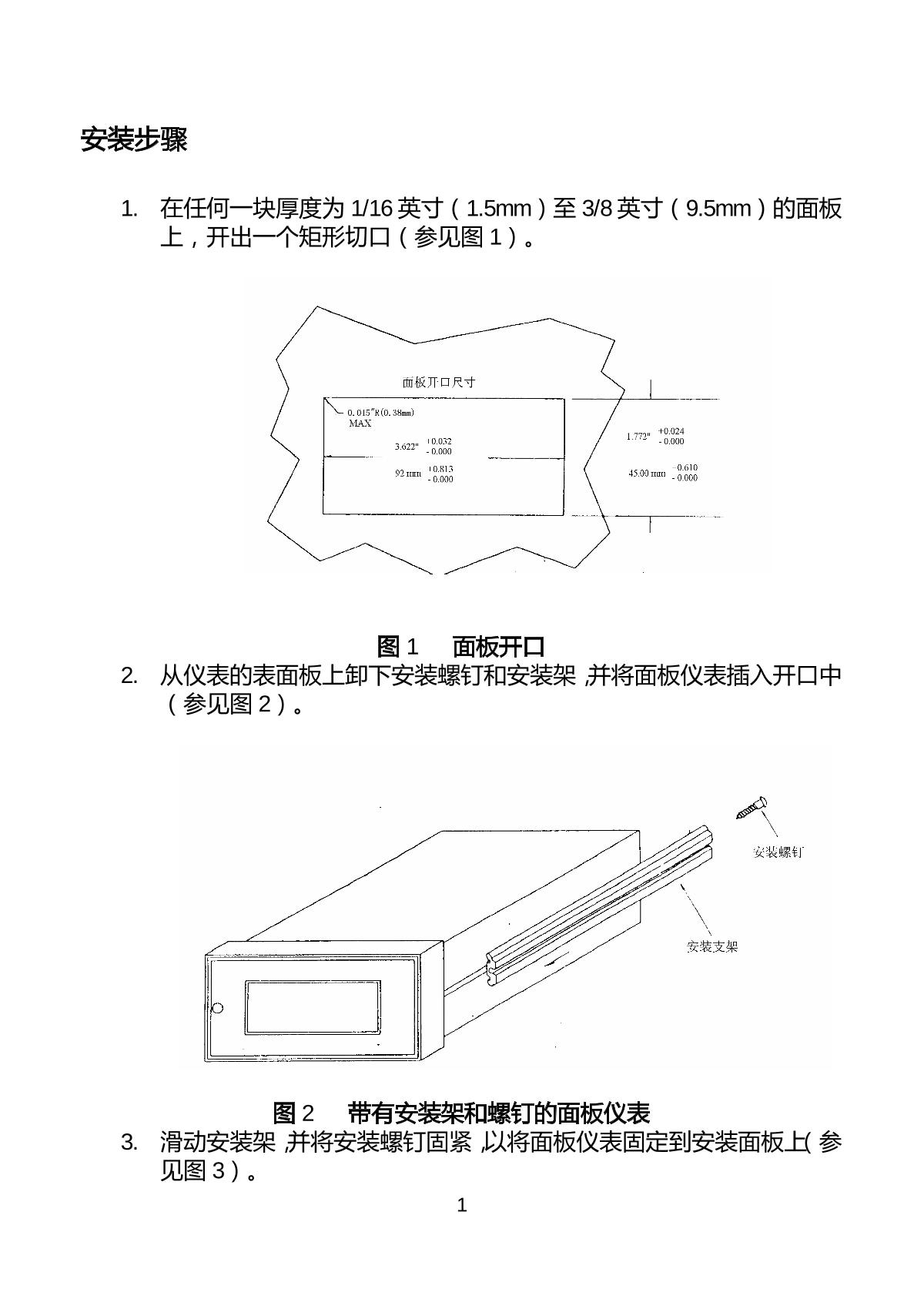 JENCO 692 (set) Online acid alkalinity transmitterManual page 2