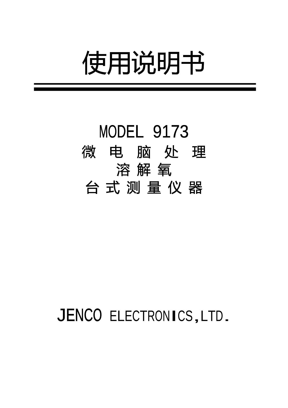 JENCO 9173R Dissolved oxygen (DO) TesterManual page 1