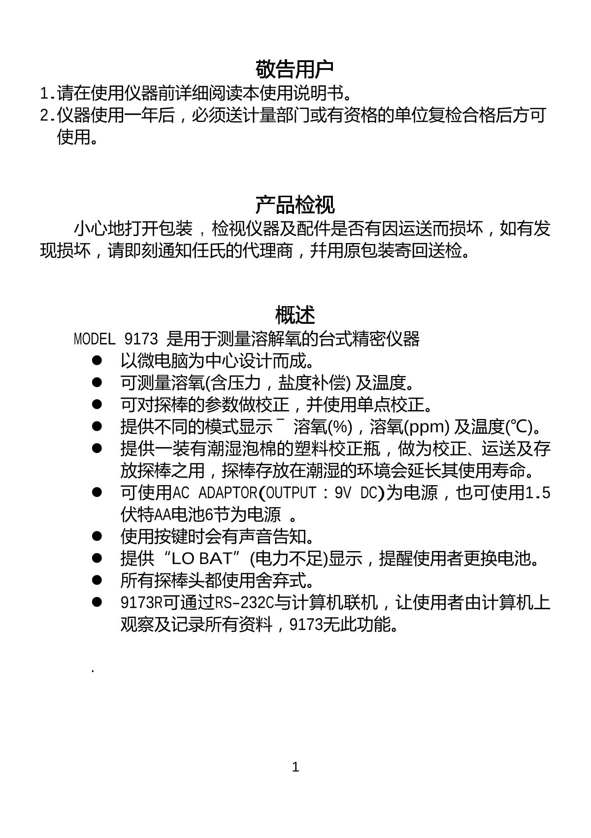 JENCO 9173R Dissolved oxygen (DO) TesterManual page 2