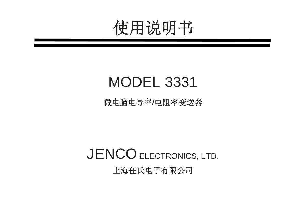 JENCO 3331 Resistivity temperature transmitterManual page 1
