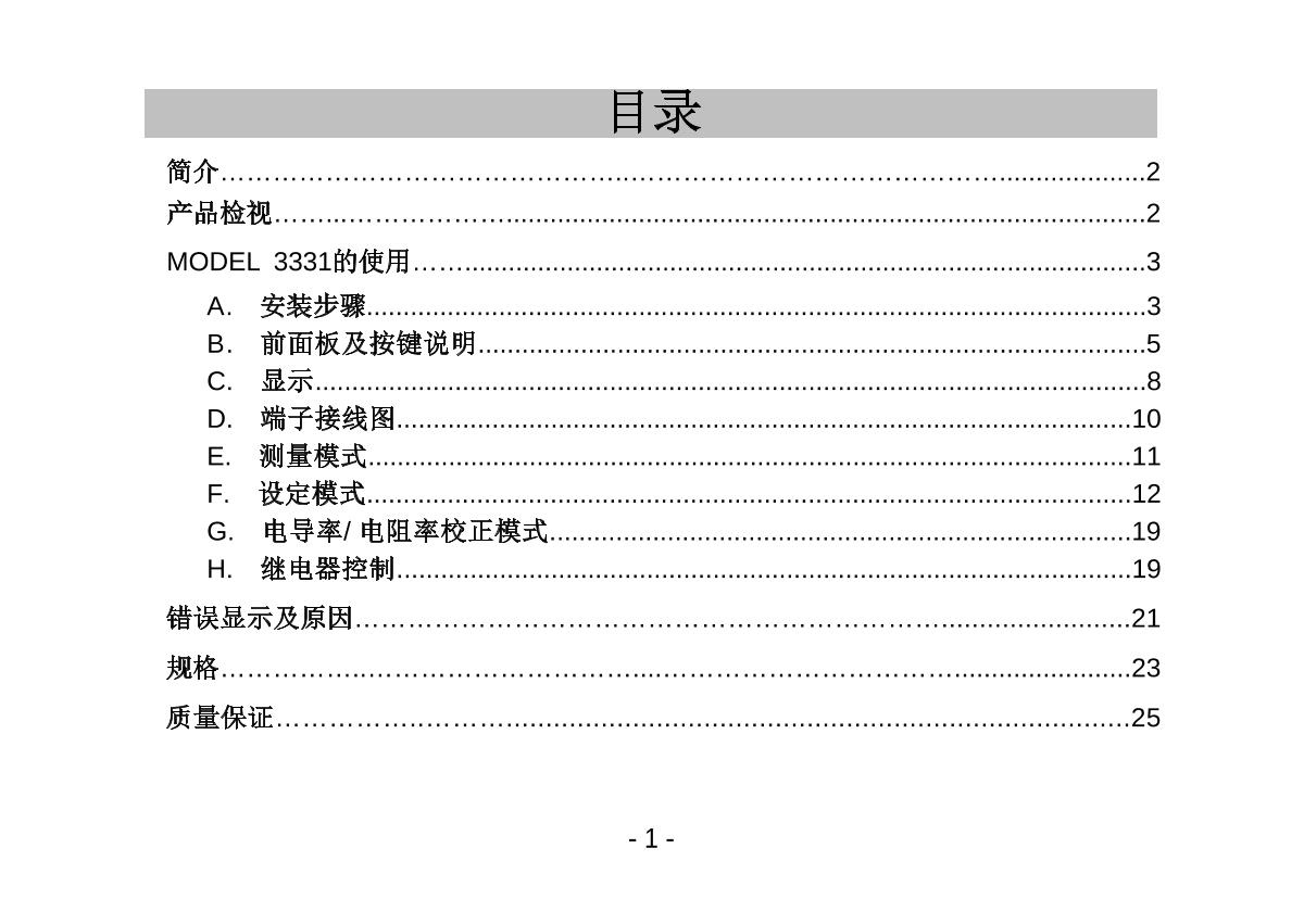 JENCO 3331 Resistivity temperature transmitterManual page 2