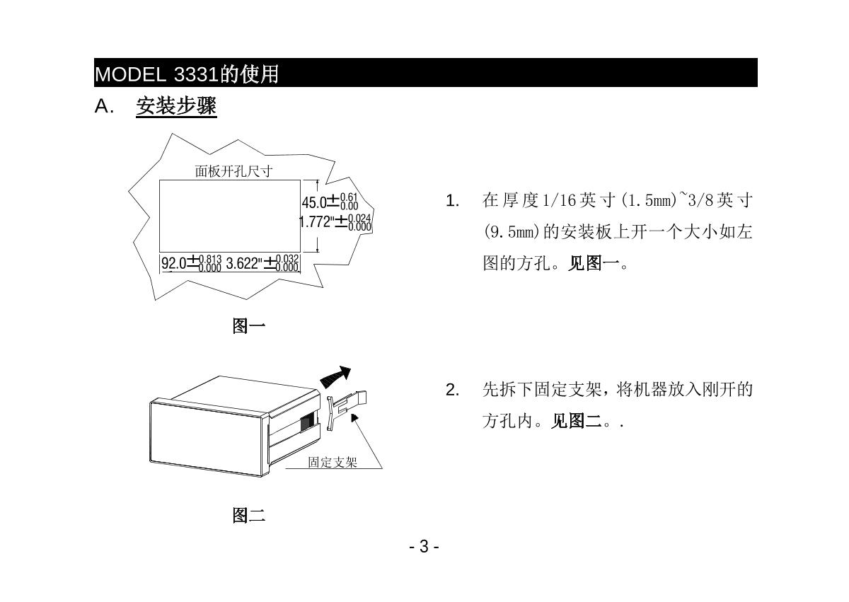 JENCO 3331 Resistivity temperature transmitterManual page 4