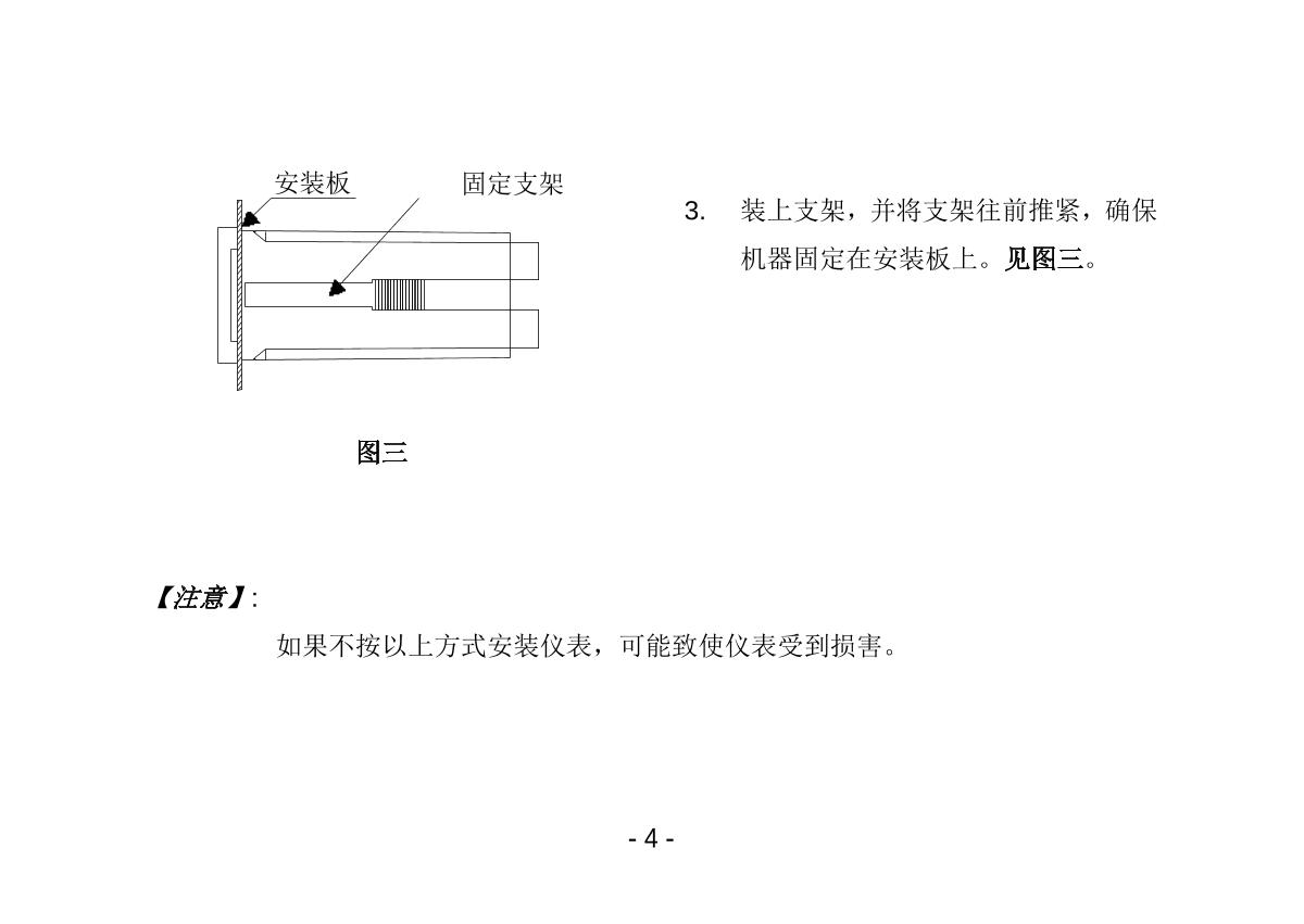 JENCO 3331 Resistivity temperature transmitterManual page 5