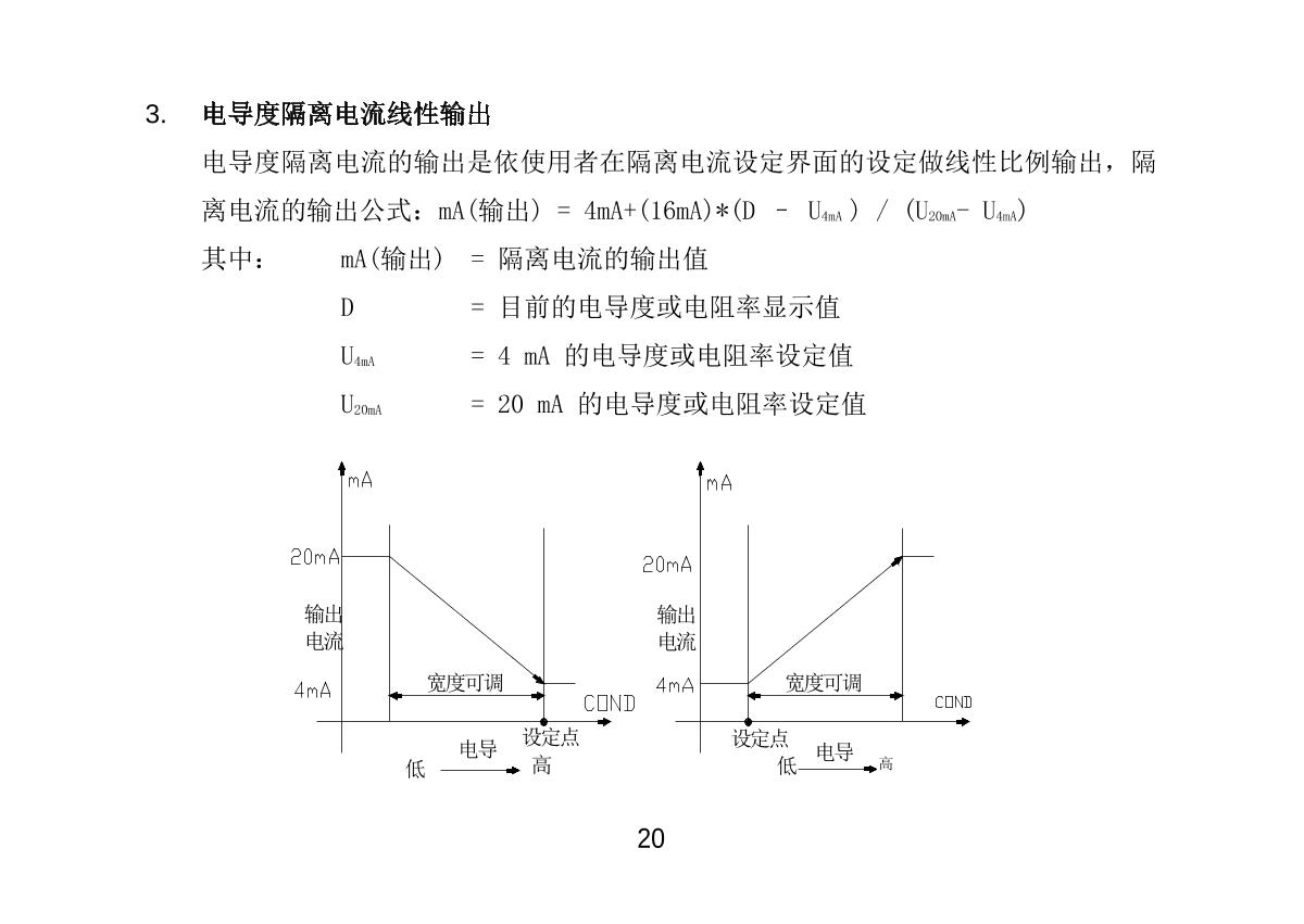 JENCO 3331 Resistivity temperature transmitterManual page 20