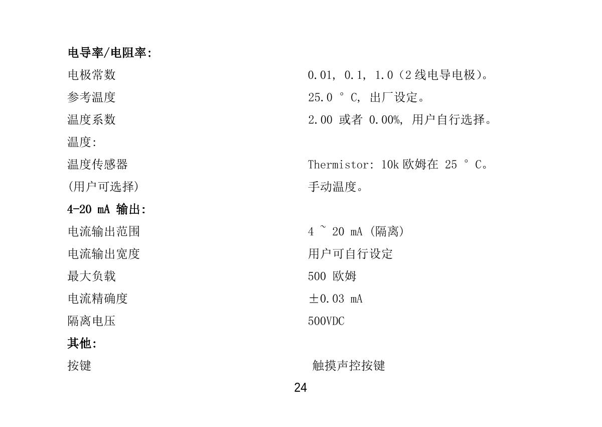 JENCO 3331 Resistivity temperature transmitterManual page 24