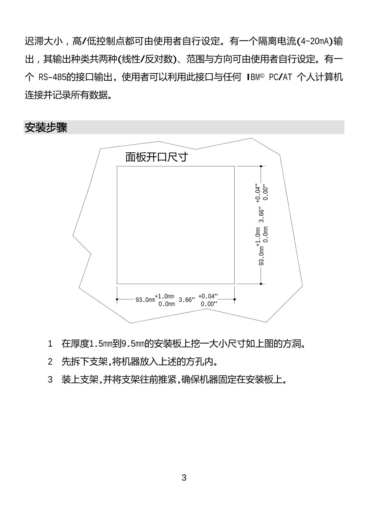 JENCO 6308PT (set) pH temperature controllerManual page 4