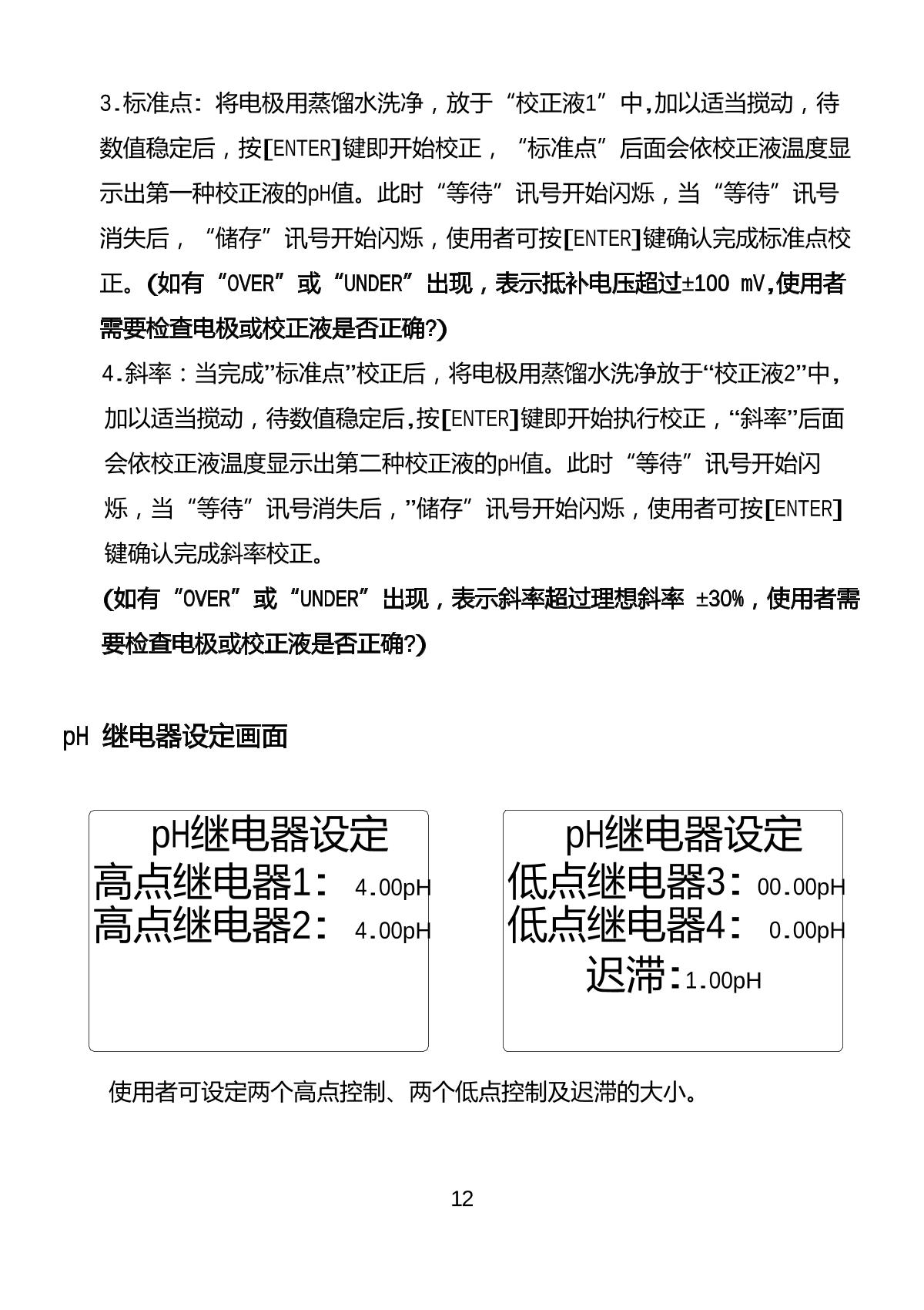 JENCO 6308PT (set) pH temperature controllerManual page 13