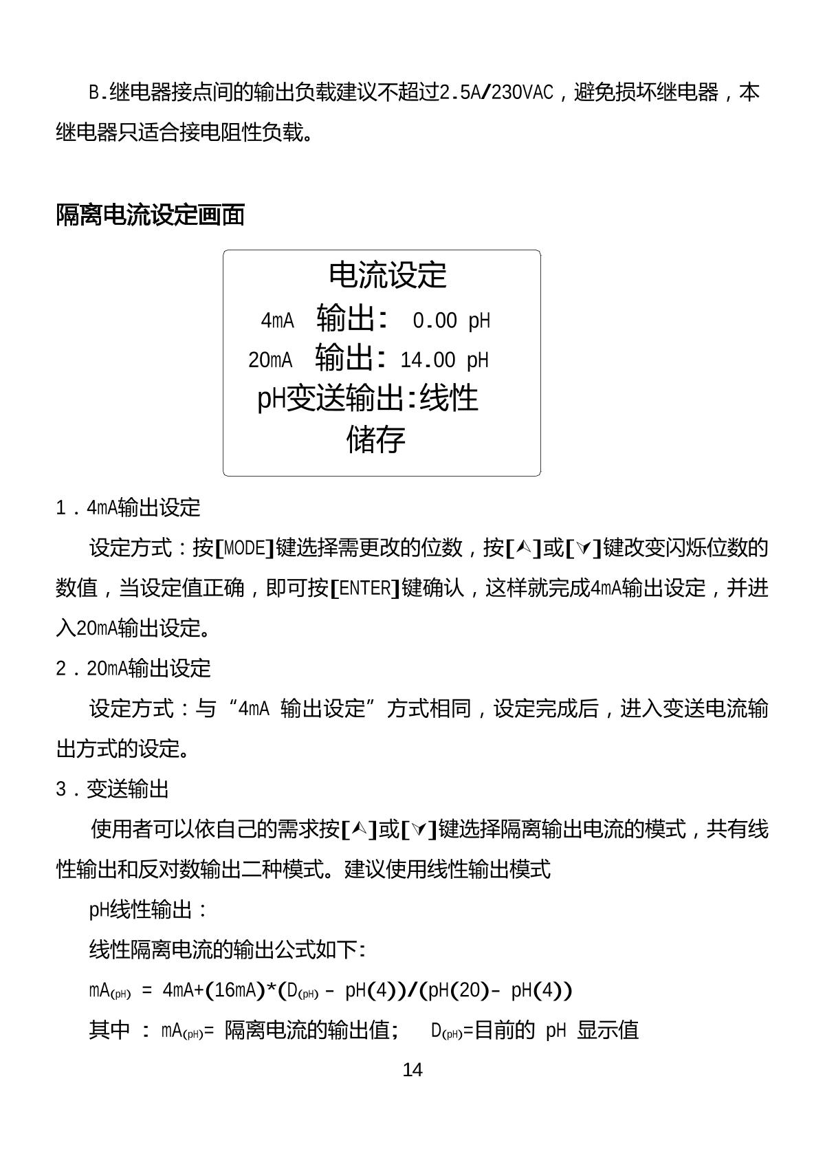JENCO 6308PT (set) pH temperature controllerManual page 15