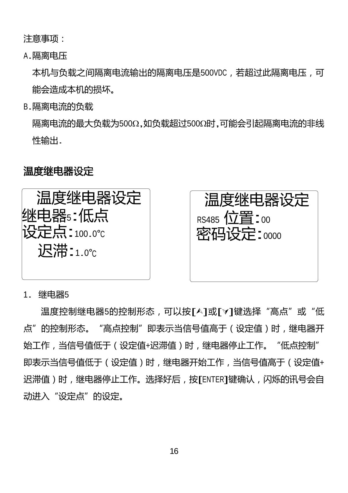 JENCO 6308PT (set) pH temperature controllerManual page 17