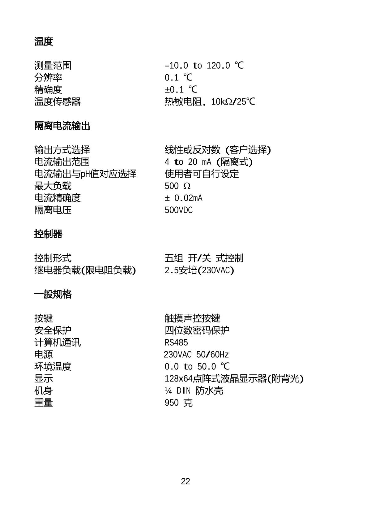 JENCO 6308PT (set) pH temperature controllerManual page 23