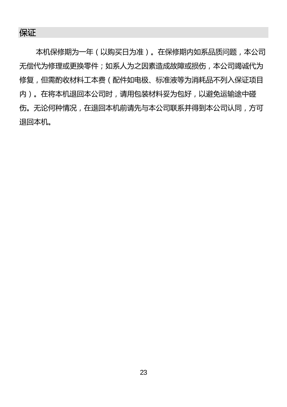 JENCO 6308PT (set) pH temperature controllerManual page 24