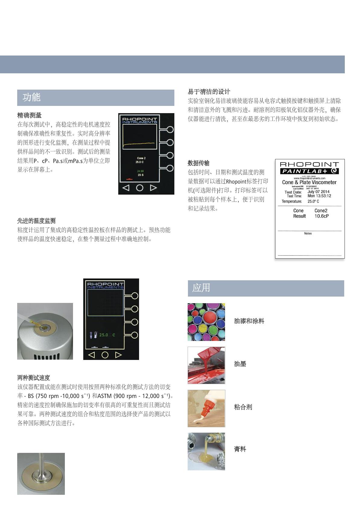 RHOPOINT   brochure page 3