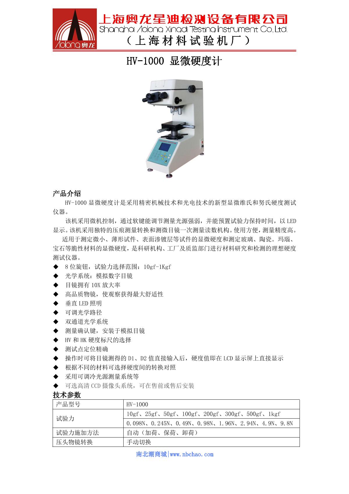 AoLongXingDi   brochure page 1
