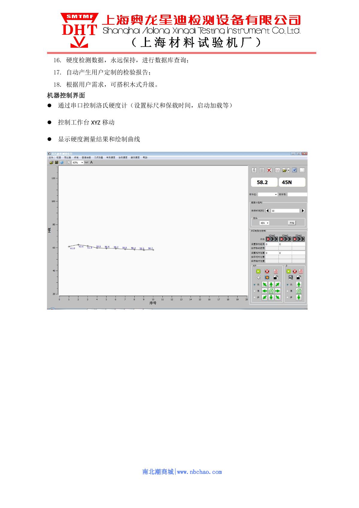 SMTMF JMHRS-150-XYZ Automatic precision Rockwell Hardness Tester (machine head mobile) brochure page 3