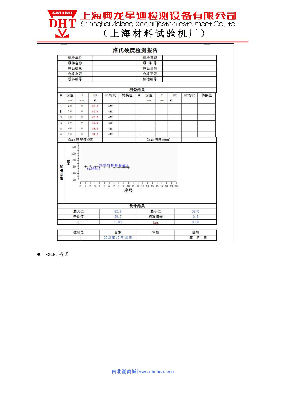 SMTMF JMHRS-150-XYZ Automatic precision Rockwell Hardness Tester (machine head mobile) brochure page 7