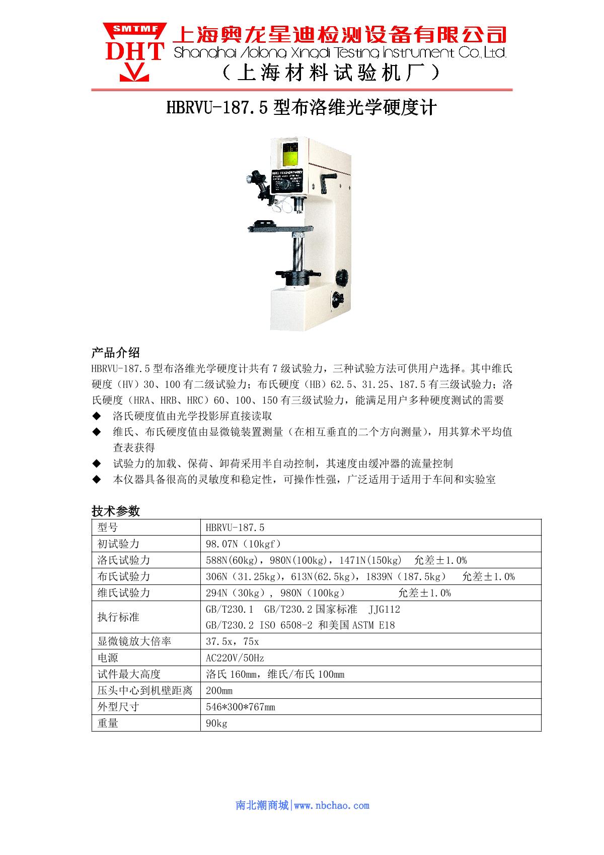 SMTMF   brochure page 1