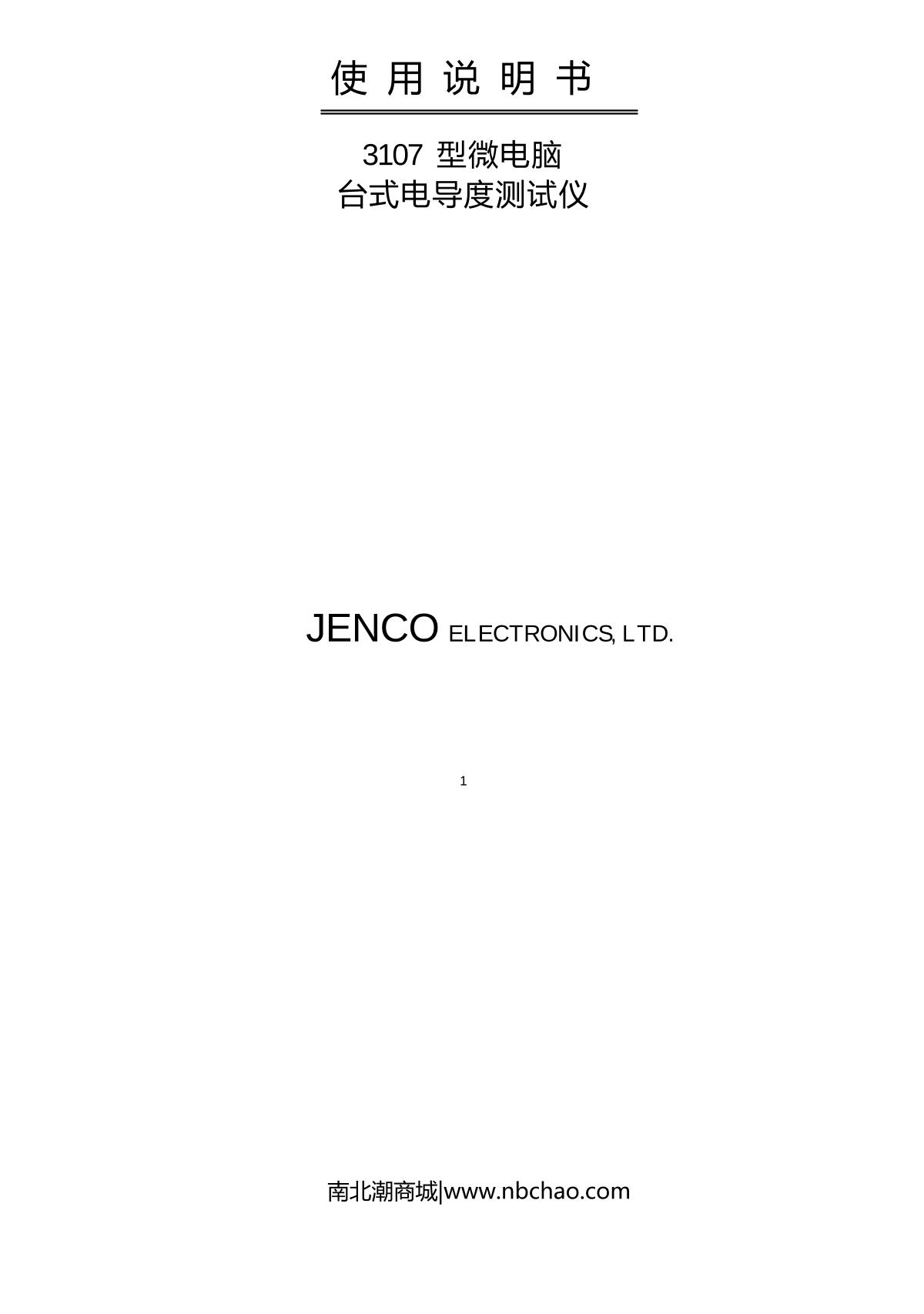 JENCO 3107 High accuracy Conductivity MeterManual page 1