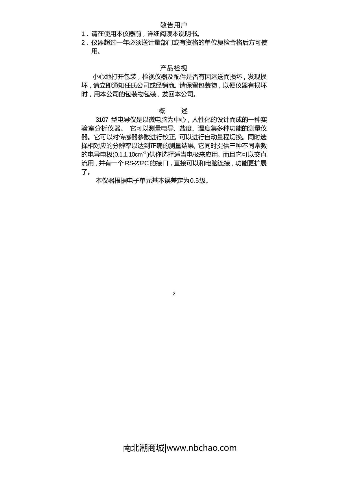 JENCO 3107 High accuracy Conductivity MeterManual page 2
