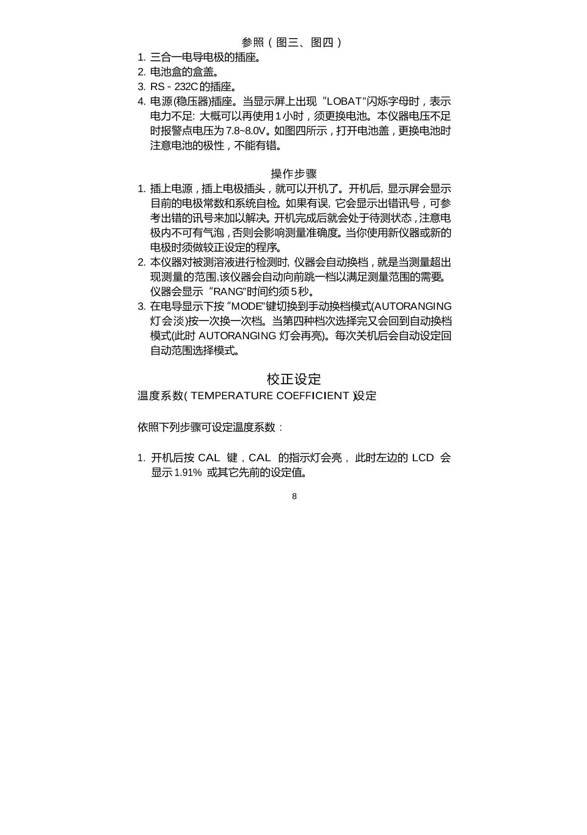 JENCO 3107 High accuracy Conductivity MeterManual page 8
