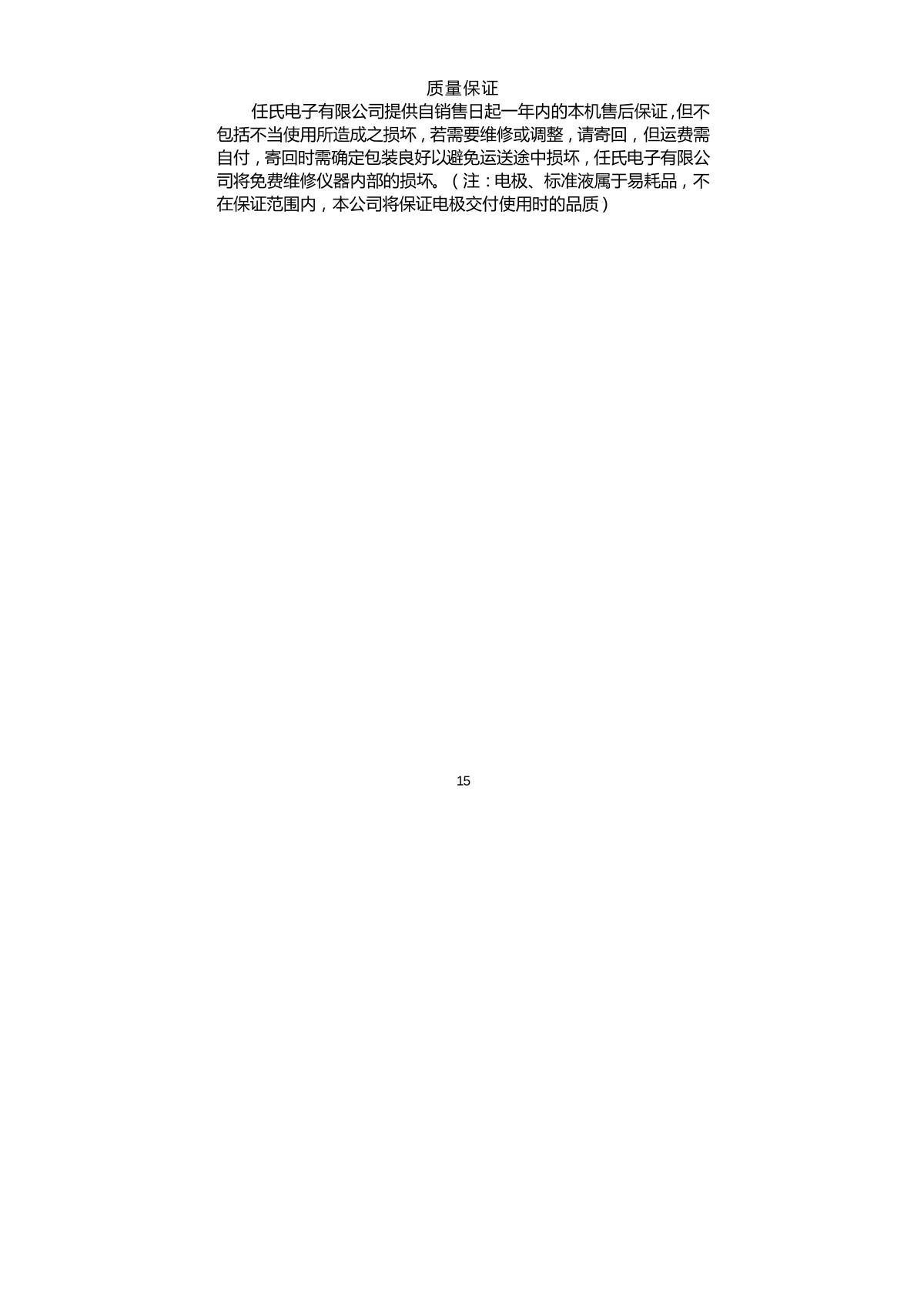 JENCO 3107 High accuracy Conductivity MeterManual page 15