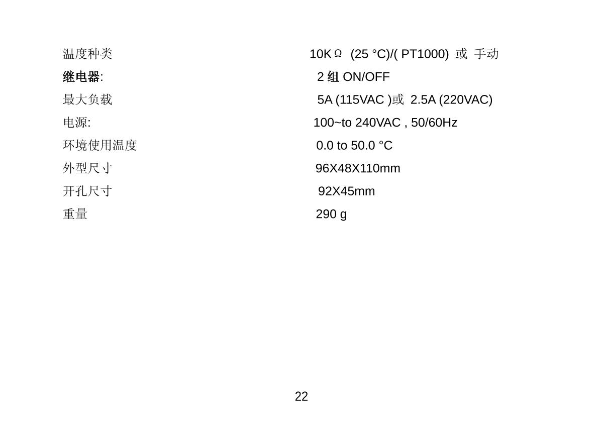 JENCO 3621 (set) pH oxidation controllerManual page 23
