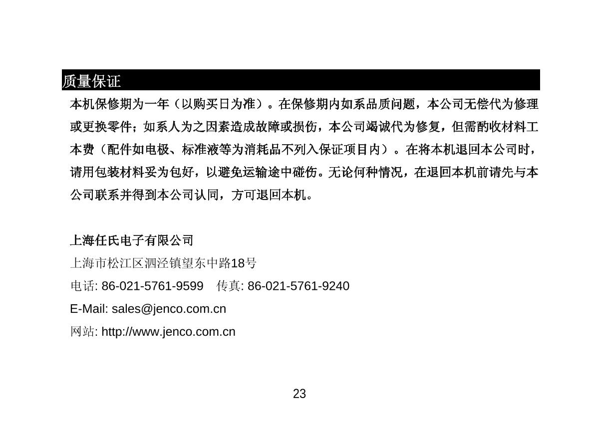 JENCO 3621 (set) pH oxidation controllerManual page 24