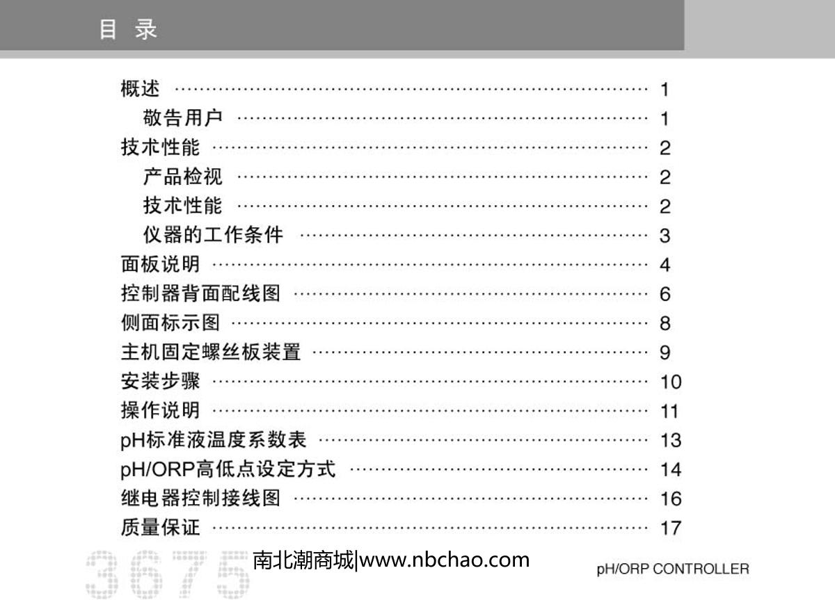 JENCO 3675 pH oxidation controllerManual page 2