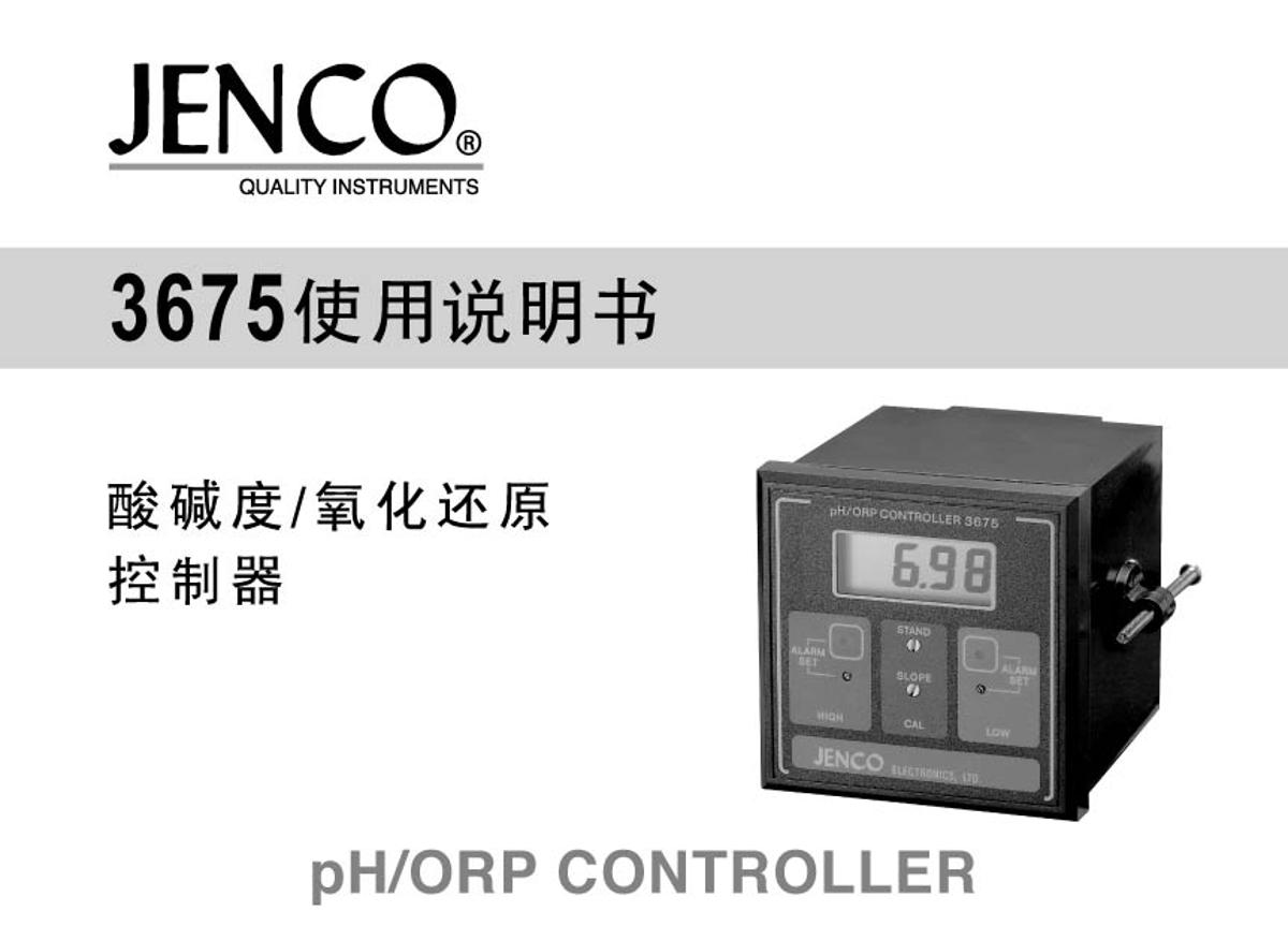 JENCO 3675 pH oxidation controllerManual page 3