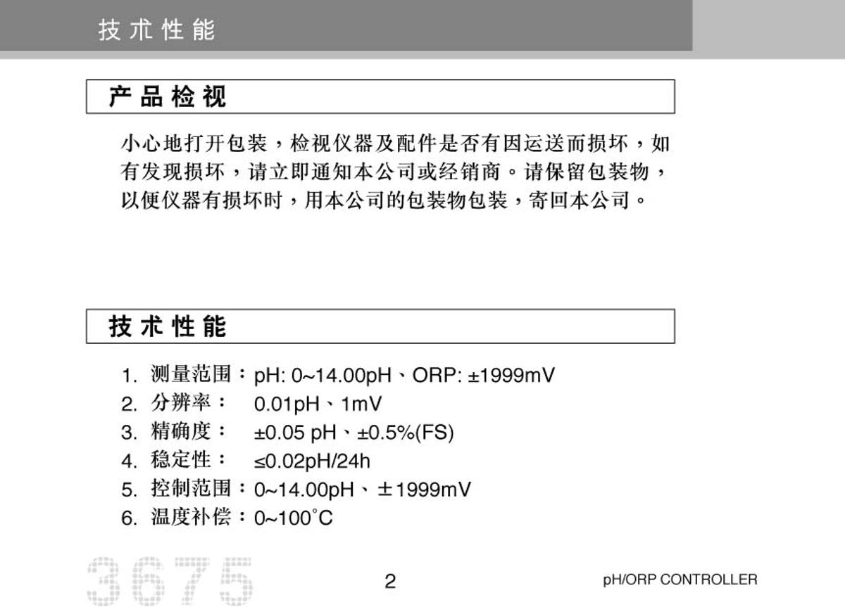 JENCO 3675 pH oxidation controllerManual page 5