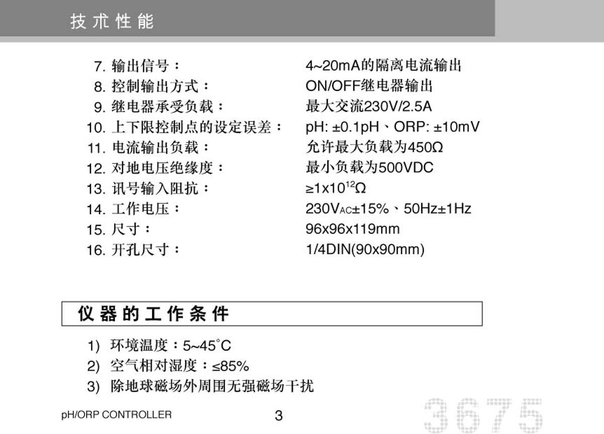 JENCO 3675 pH oxidation controllerManual page 6