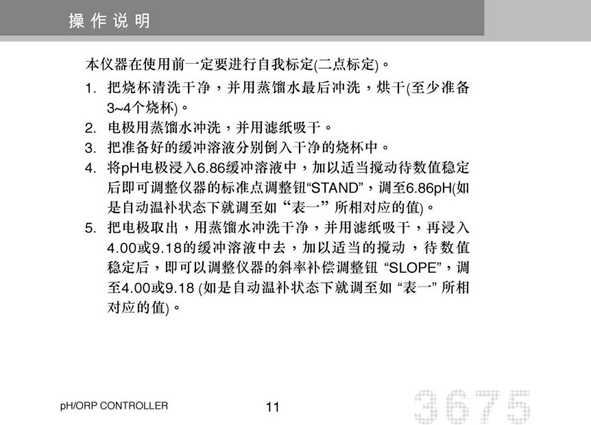 JENCO 3675 pH oxidation controllerManual page 14