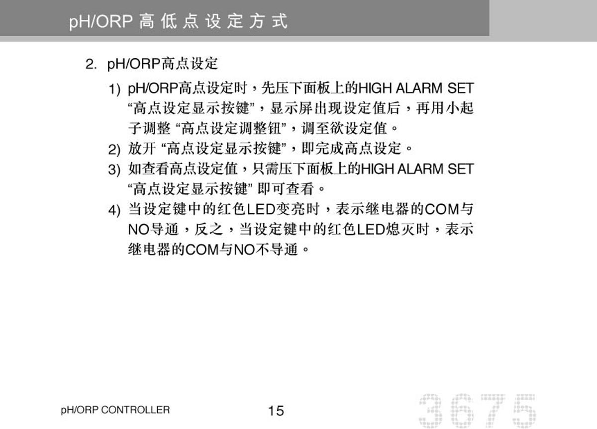 JENCO 3675 pH oxidation controllerManual page 18