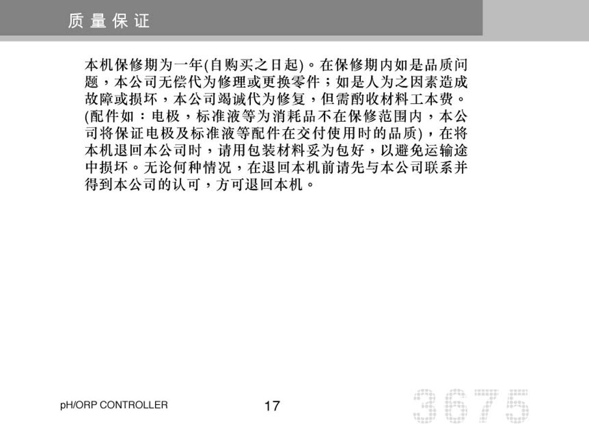 JENCO 3675 pH oxidation controllerManual page 20