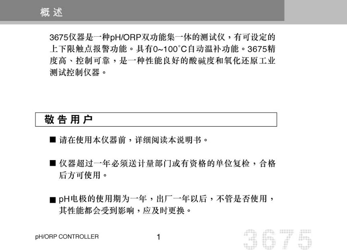 JENCO 3675 (set) pH oxidation controllerManual page 4