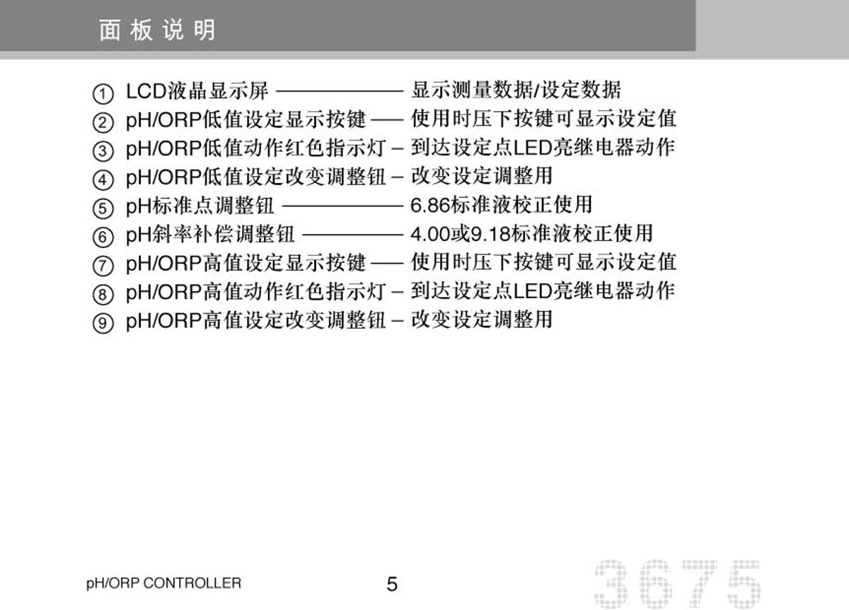 JENCO 3675 (set) pH oxidation controllerManual page 8