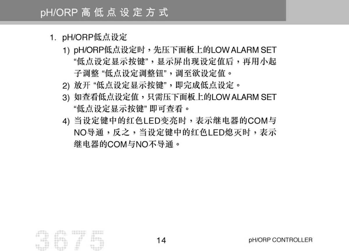 JENCO 3675 (set) pH oxidation controllerManual page 17
