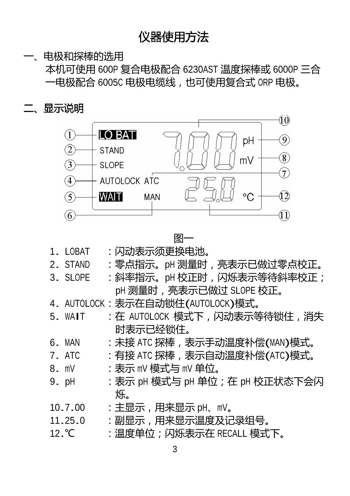 JENCO 6230M Portable PH/oxidation/temperature TesterManual page 4