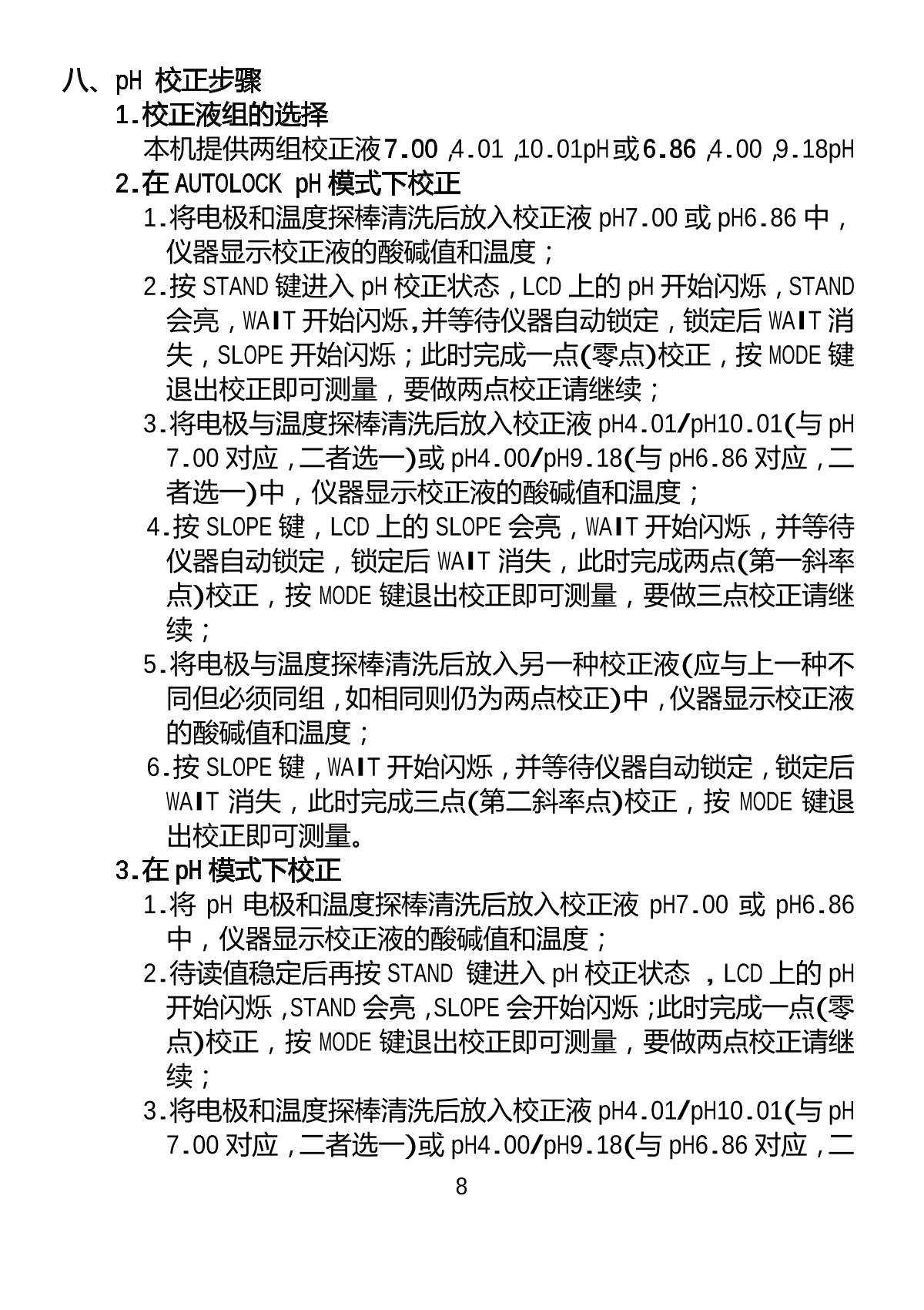 JENCO 6230M Portable PH/oxidation/temperature TesterManual page 9