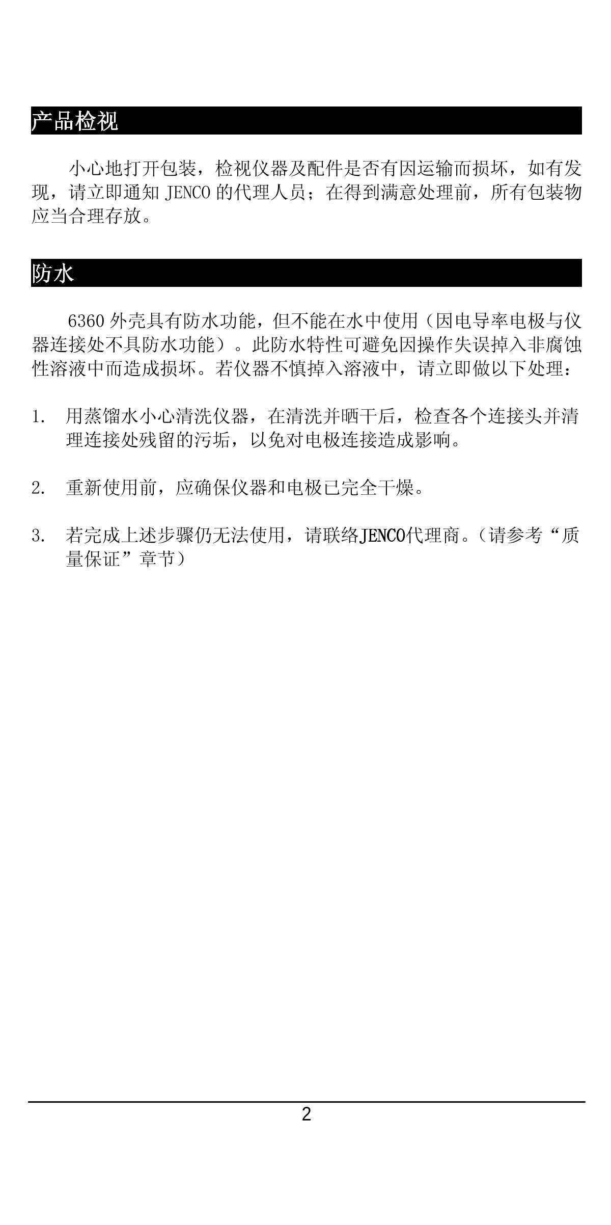 JENCO 6360 Portable Water Quality AnalyzerManual page 4
