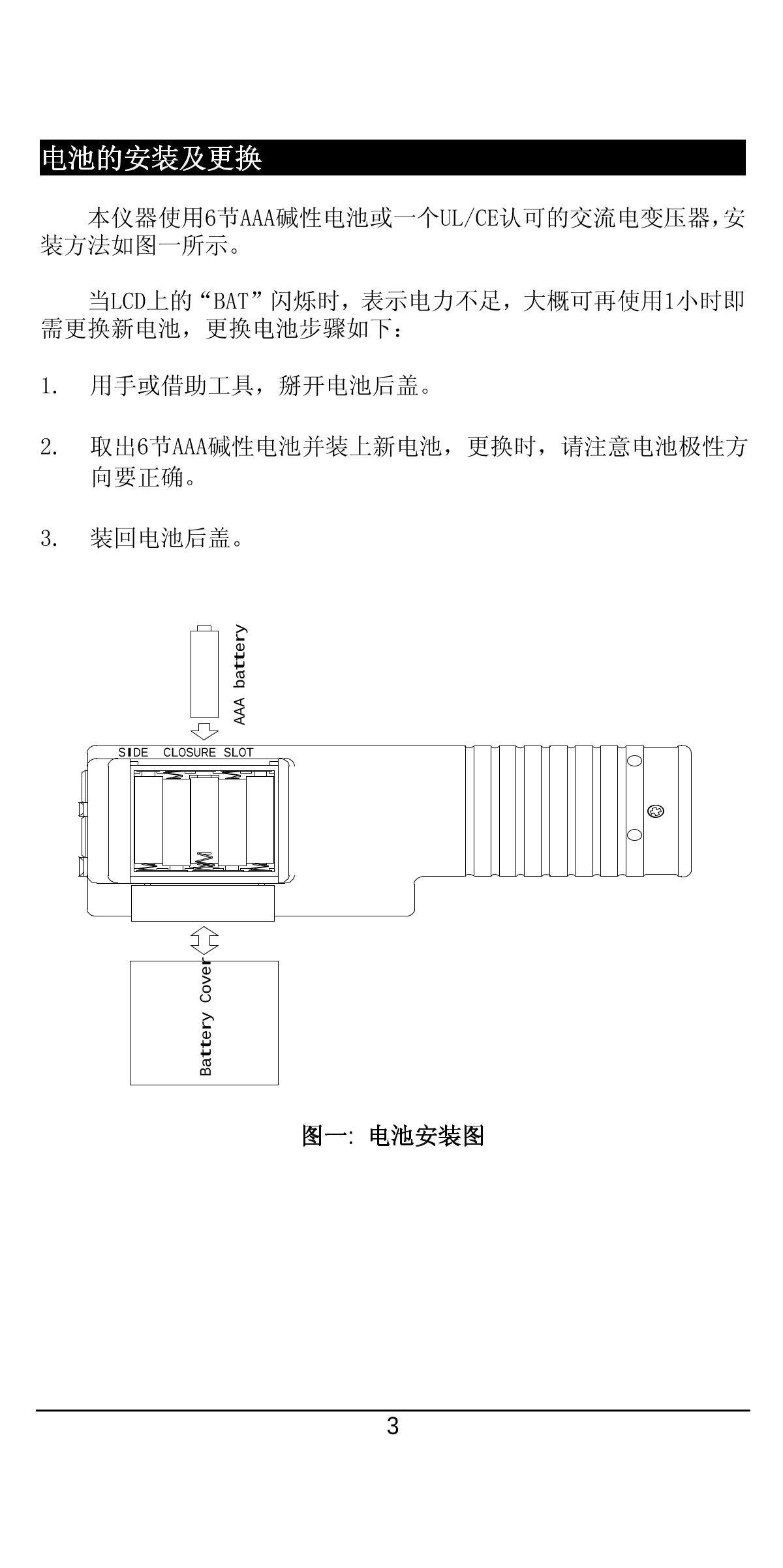 JENCO 6360 Portable Water Quality AnalyzerManual page 5